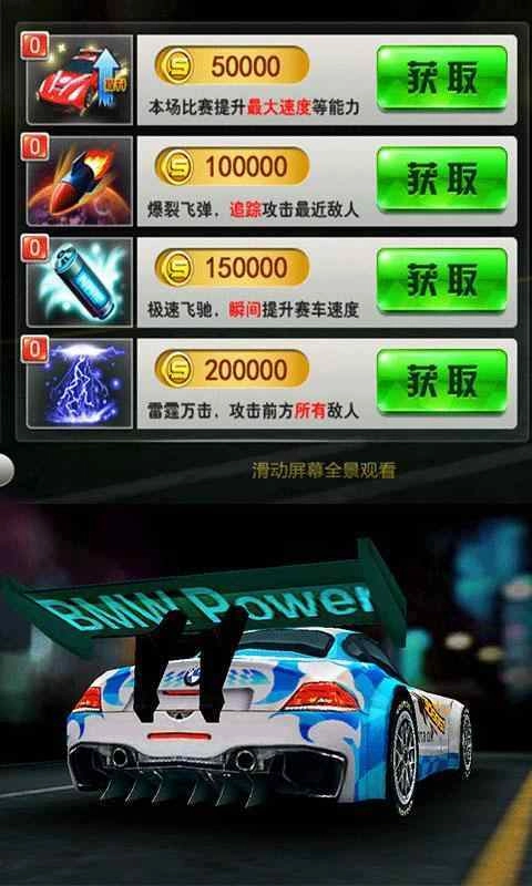 疯狂卡丁车截图1