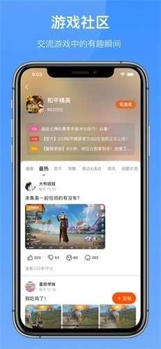 223游戏乐园免费版截图0