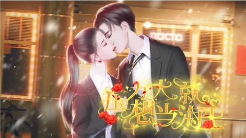 压力大就想当海王截图0
