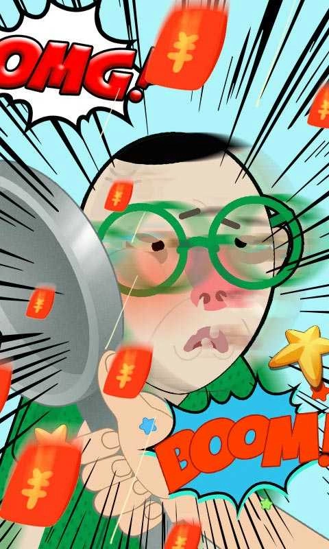 抽的就是你去广告截图0
