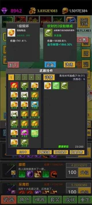 挂不完的机截图0