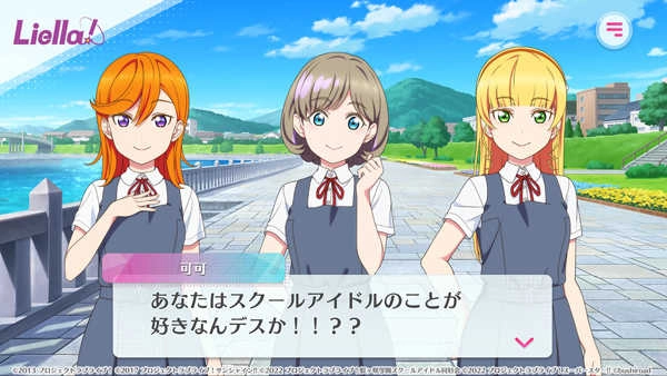 LoveLive学园偶像季截图3