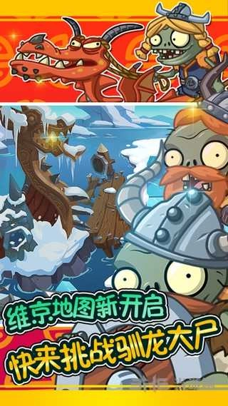 植物大战僵尸全明星版截图1