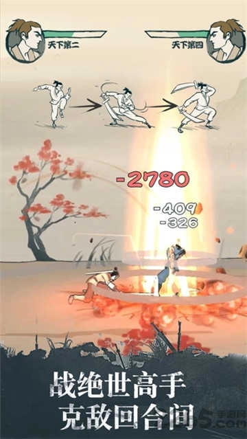 我也是大侠截图0