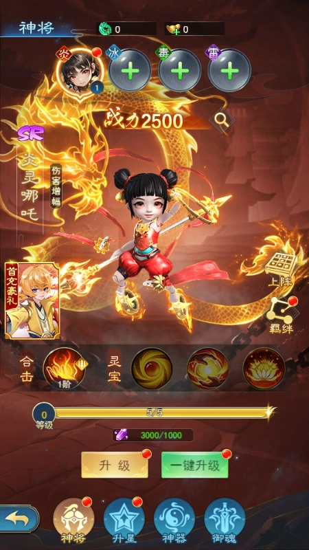诛天记截图0
