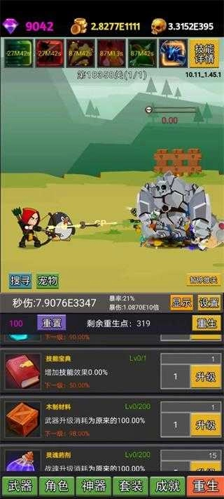挂不完的机截图2