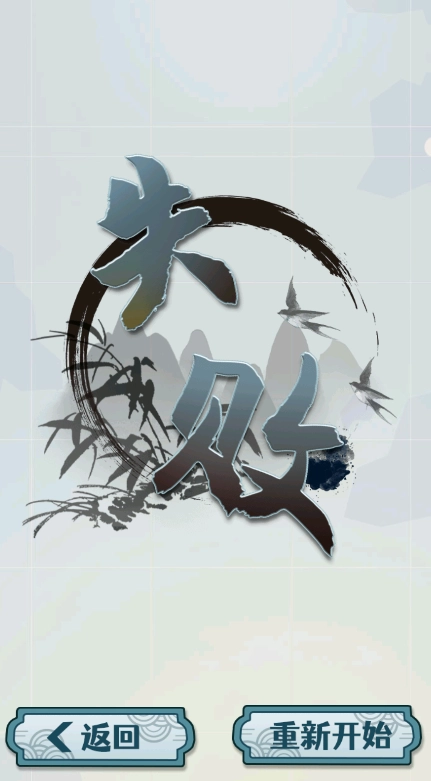 文字派对截图2