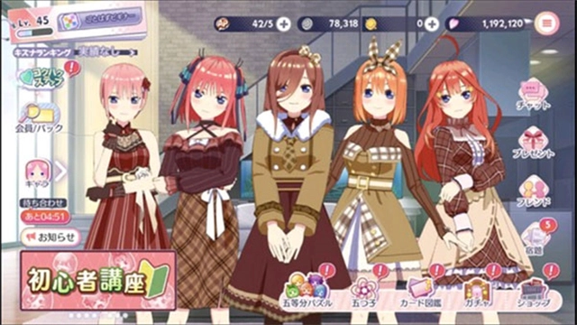五等分的新娘中文版截图1