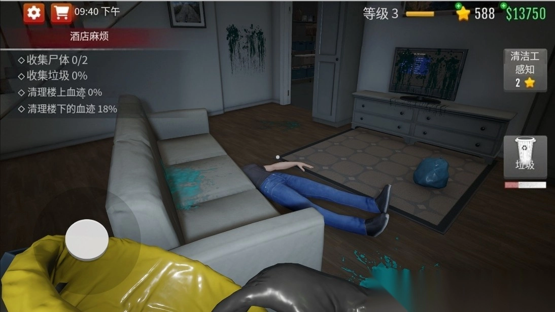 鬼屋清洁工截图0