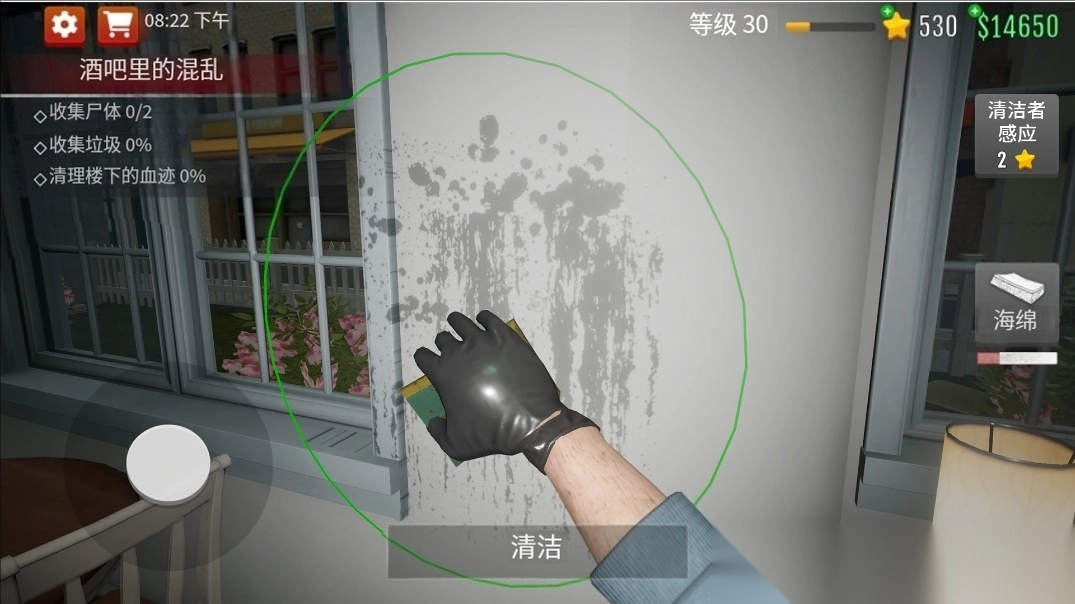 鬼屋清洁工截图2