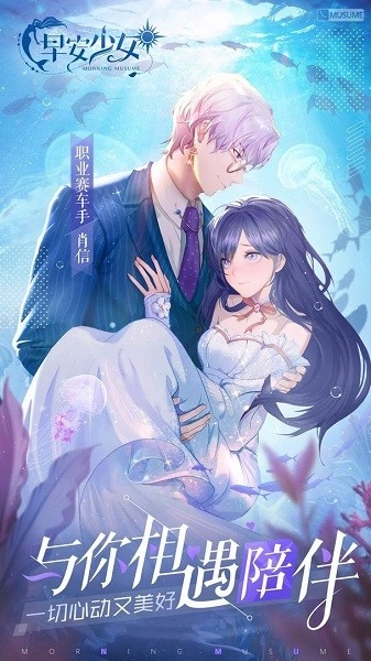 早安少女截图0