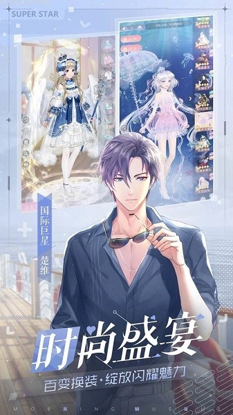 早安少女截图2