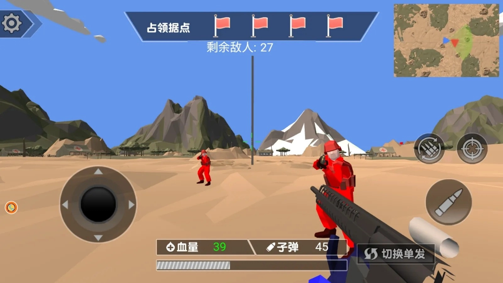 弹无虚发大作战截图3