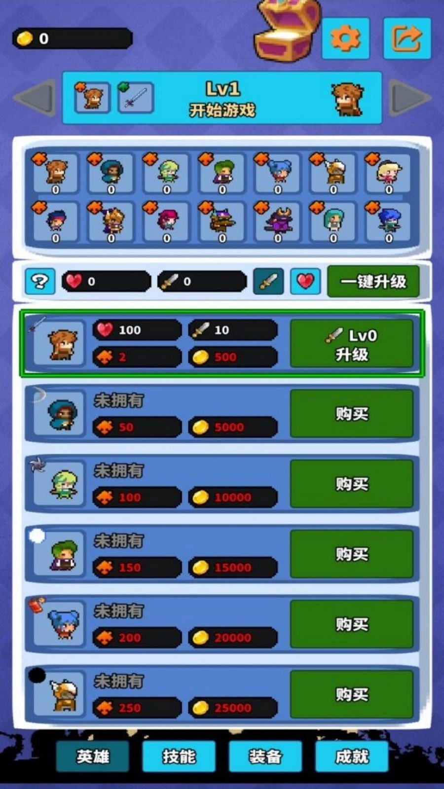 像素魔域大冒险截图0