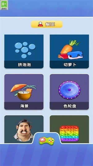 趣味摆烂解压截图0