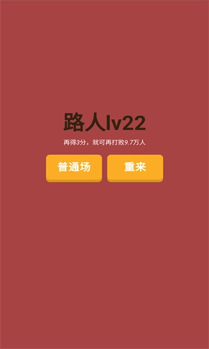 消灭色块截图2