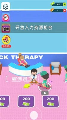 迷你精神病院大亨截图1