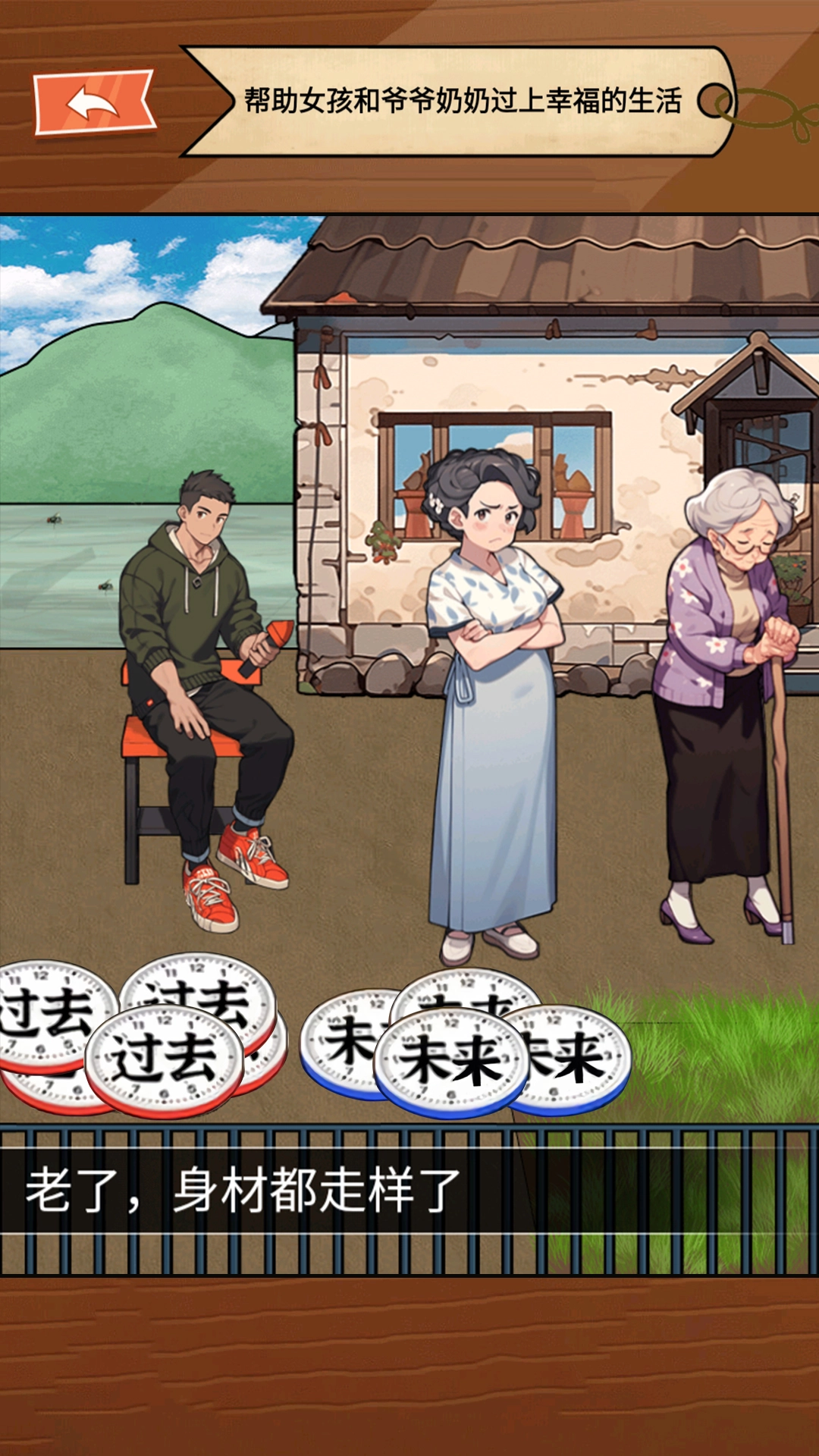 童年找茬回忆截图0