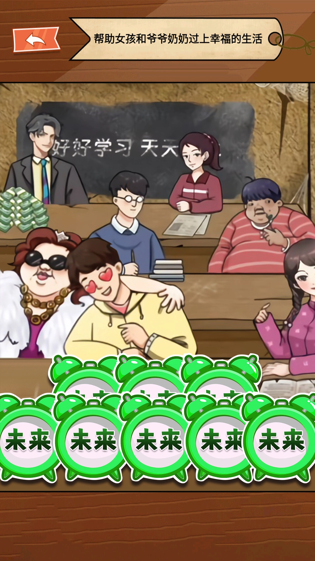 童年找茬回忆截图1