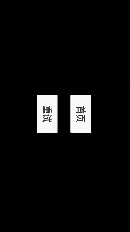 节奏夜放克截图1