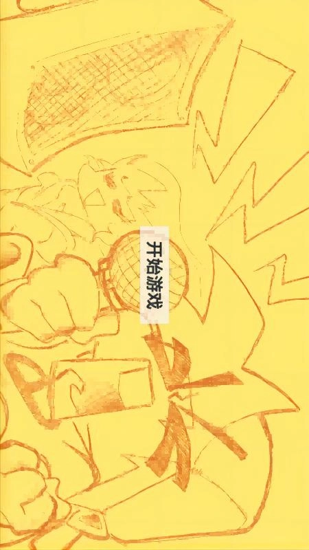 节奏夜放克截图2