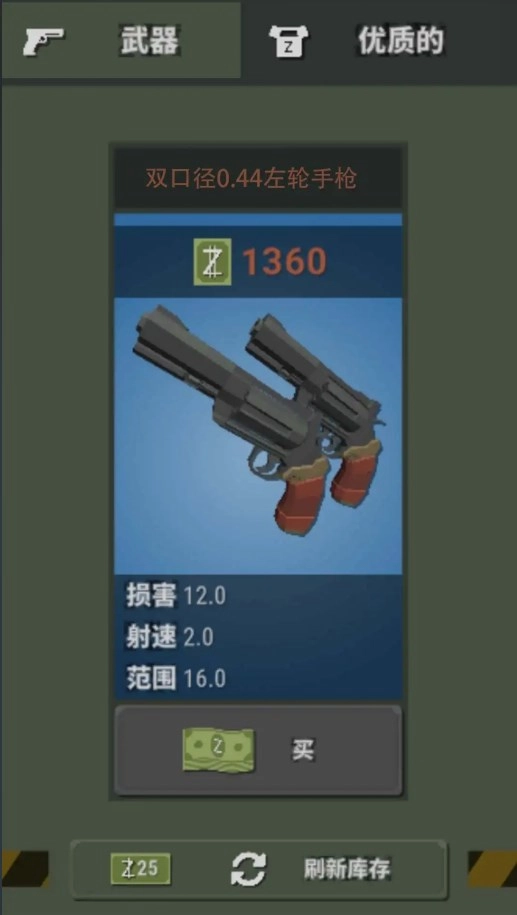 僵尸恐怖夜截图2