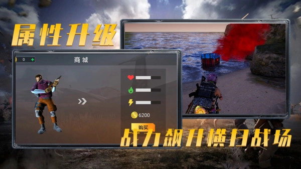 王牌刺激吃鸡截图0
