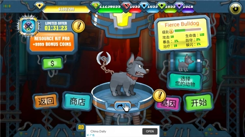变异汪星人2截图0