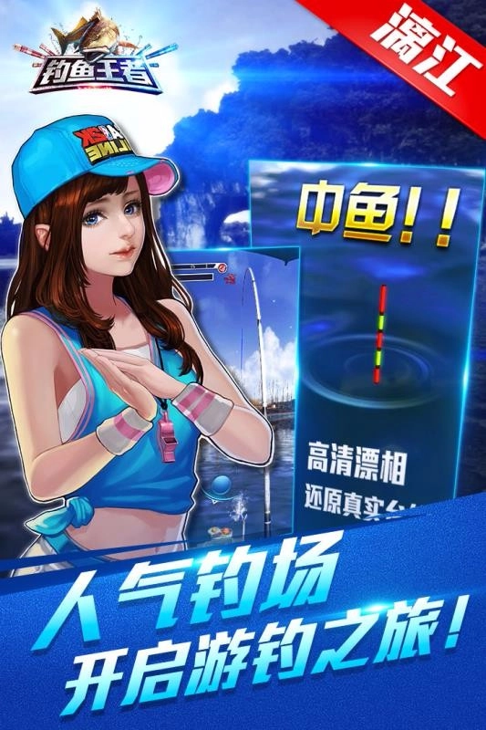 钓鱼王者截图0
