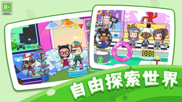 我的小可爱截图3