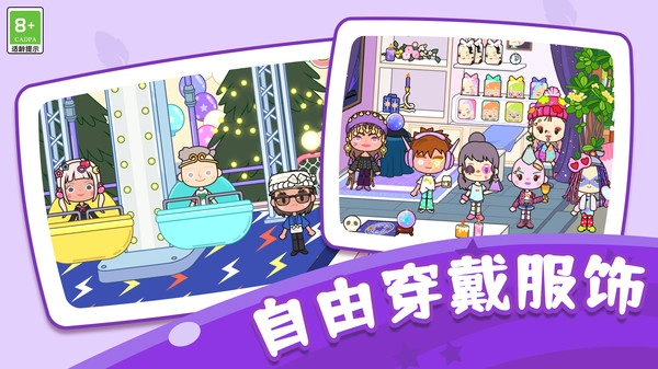 我的小可爱截图0