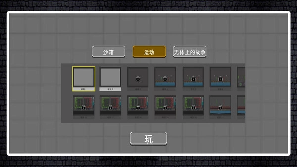 逃跑吧火柴人截图1