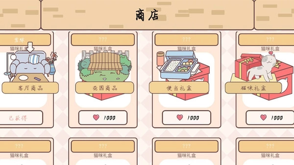 袋中爱迷你公寓截图0
