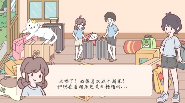 袋中爱迷你公寓截图2