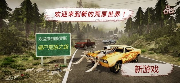 僵尸荒原手机版截图0