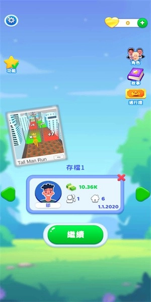 家庭生活截图2