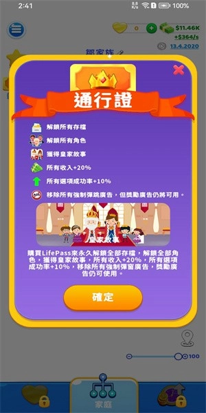 家庭生活截图0