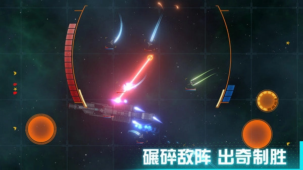 星际征服者汉化版截图0