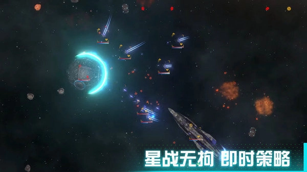 星际征服者汉化版截图2