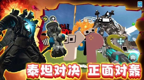 泰坦核心发射截图0