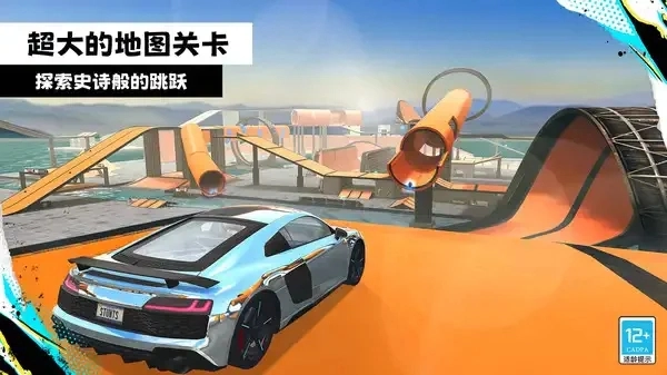 竞速超跑截图0