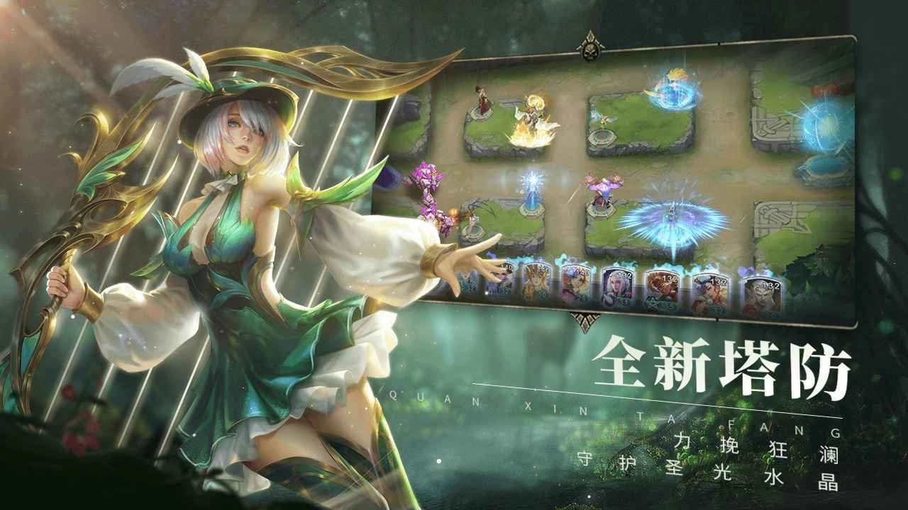 圣光使者截图2