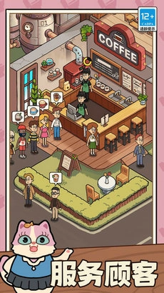 一家咖啡店截图1