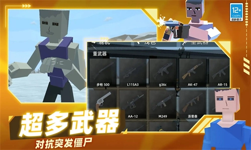 像素枪战战争截图2