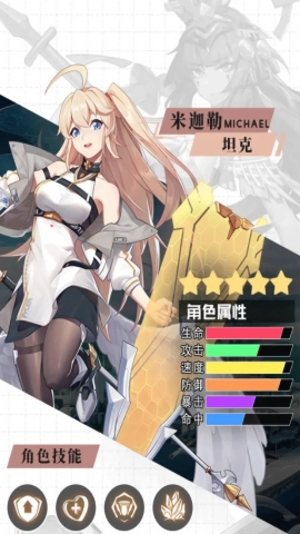 最强战姬截图0