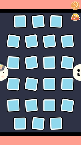 比比谁更牛截图2