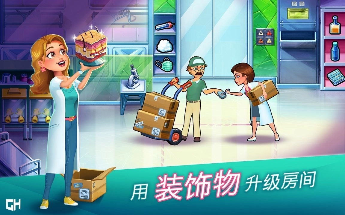 中心医院医生的誓言截图0