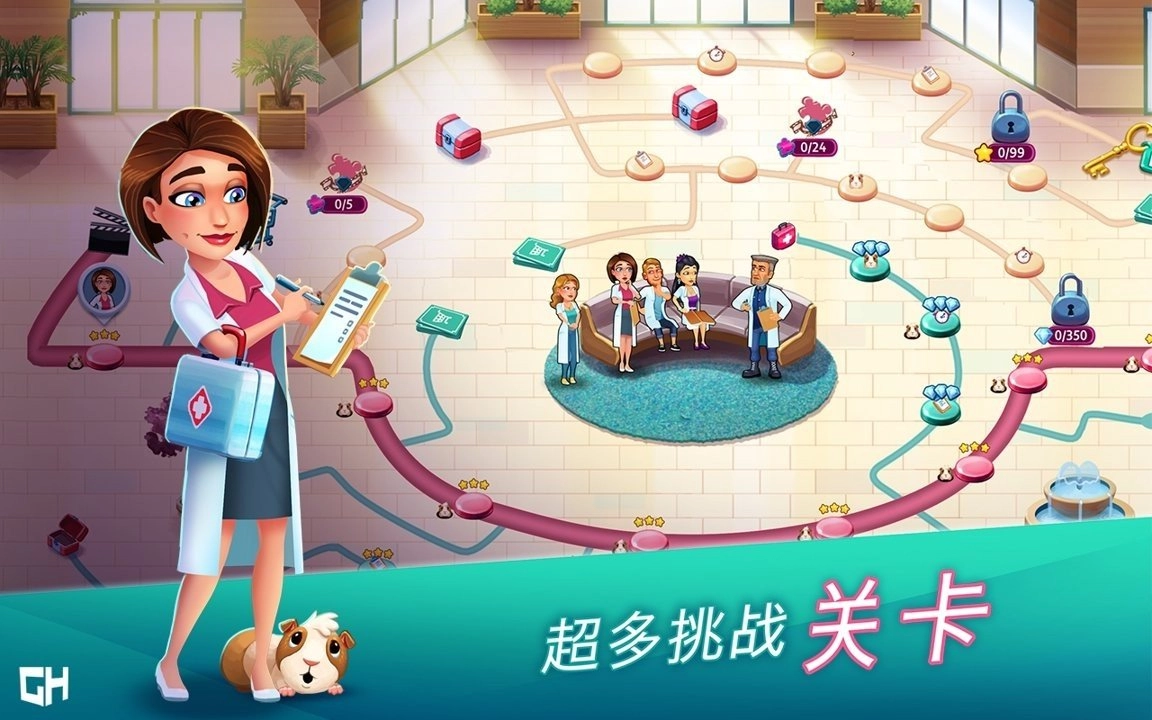中心医院医生的誓言截图1
