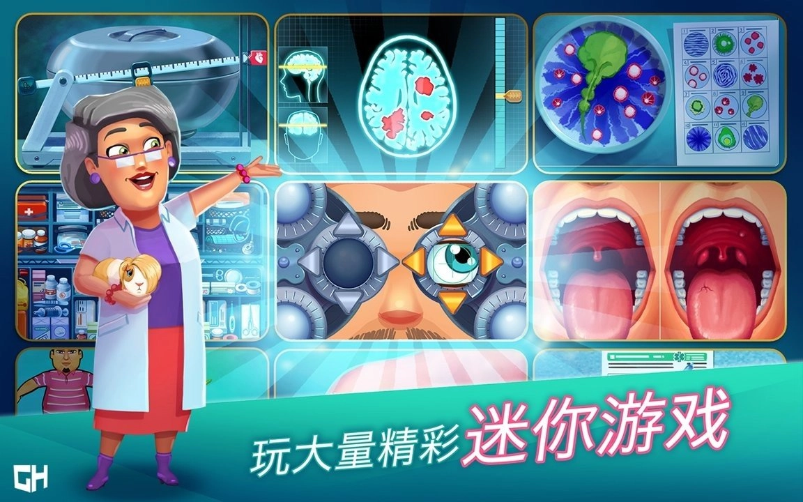 中心医院医生的誓言截图2