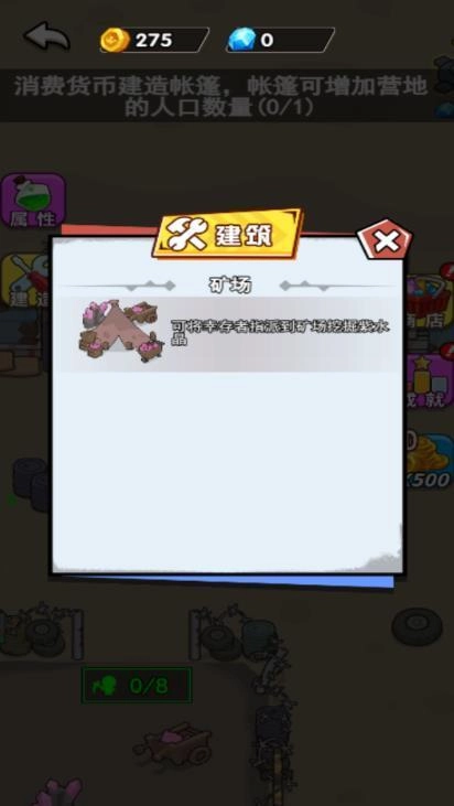 盟军出击截图1